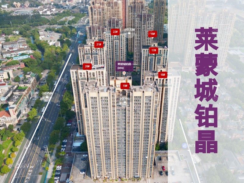 常州市2026年3月人气小区测评之莱蒙城铂晶