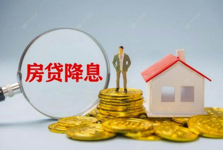 房贷降息网络图 房贷降息网络图