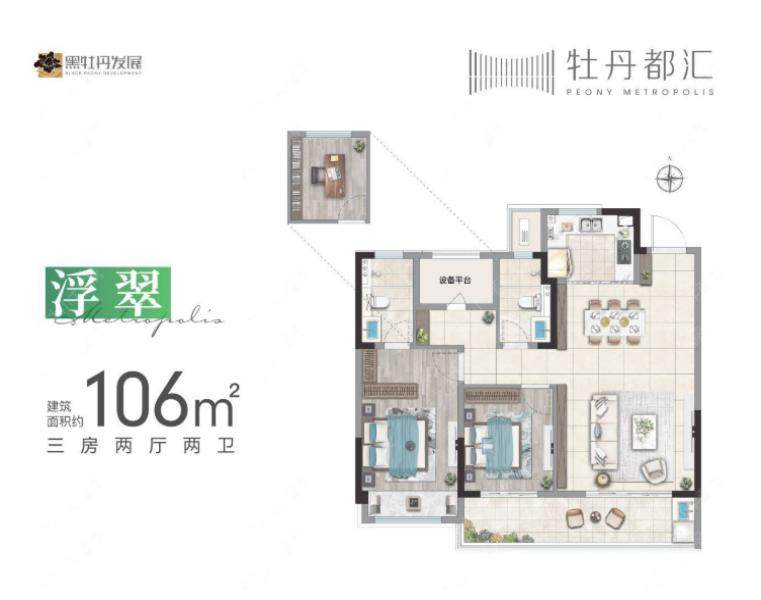 常州牡丹都汇106㎡户型图