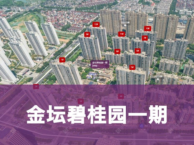 常州市2026年2月人气小区测评之金坛碧桂园一期