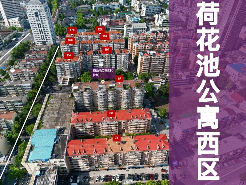 常州市2026年2月人气小区测评之荷花池公寓西区