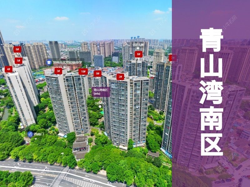 常州市2025年9月人气小区测评之青山湾南区