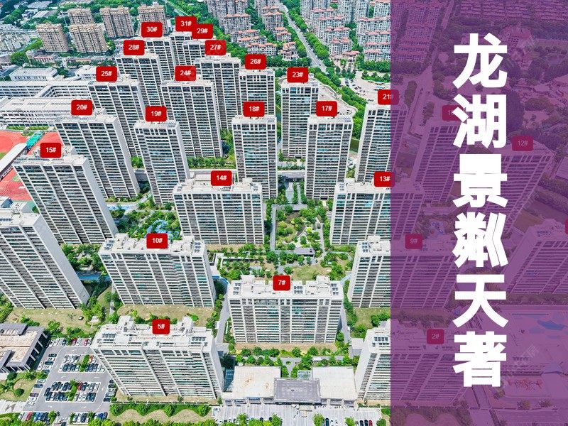常州市2026年1月人气小区测评之龙湖景粼天著
