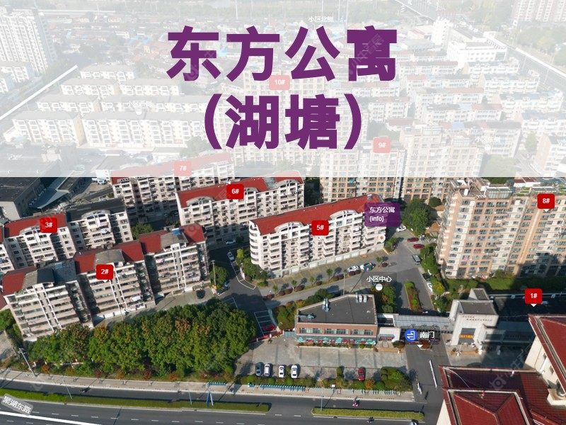 常州市2026年2月人气小区测评之东方公寓(湖塘)