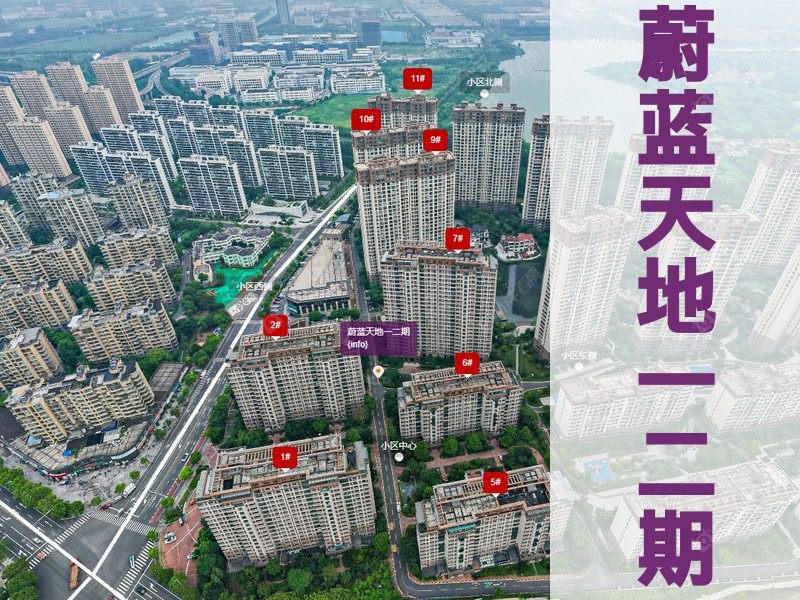 常州市2026年2月人气小区测评之蔚蓝天地一二期