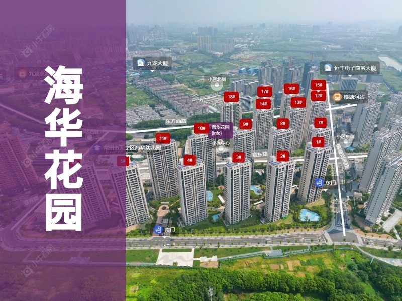 常州市2026年3月人气小区测评之海华花园