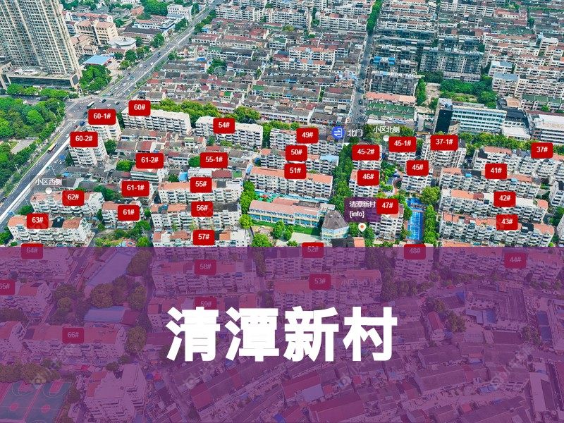 常州市2026年3月人气小区测评之清潭新村