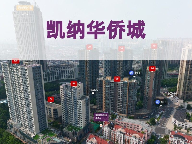 常州市2026年1月人气小区测评之凯纳华侨城