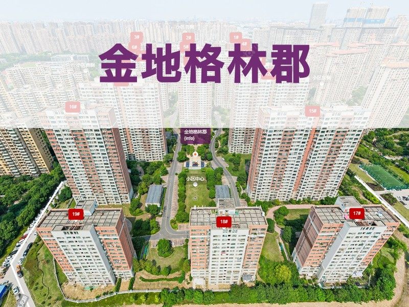 常州市2025年9月人气小区测评之金地格林郡