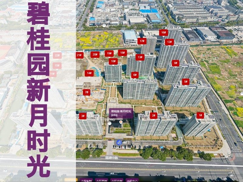 常州市2025年9月人气小区测评之碧桂园新月时光