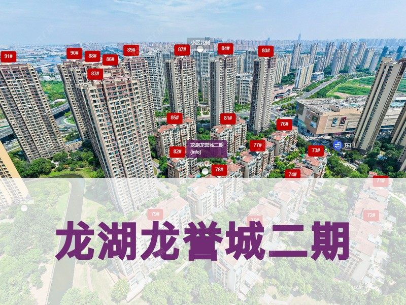 常州市2025年9月人气小区测评之龙湖龙誉城二期