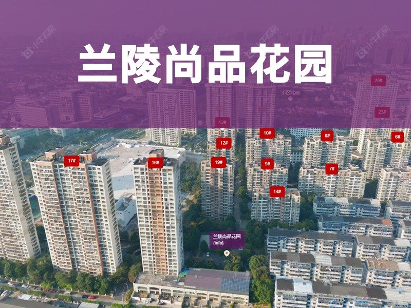 常州市2026年1月人气小区测评之兰陵尚品花园