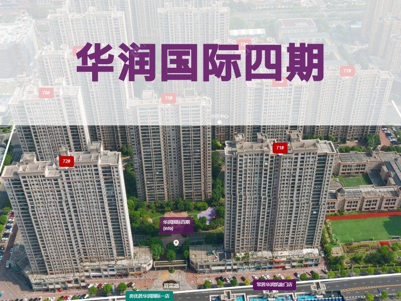 常州市2026年1月人气小区测评之华润国际四期