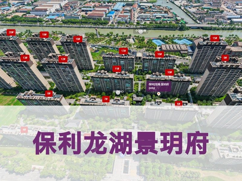 常州市2026年3月人气小区测评之保利龙湖景玥府