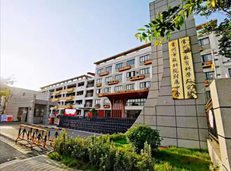 常州市教科院附属中学实景图