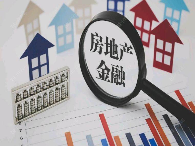 2026年积极财政政策发力 赋能地产领域发展