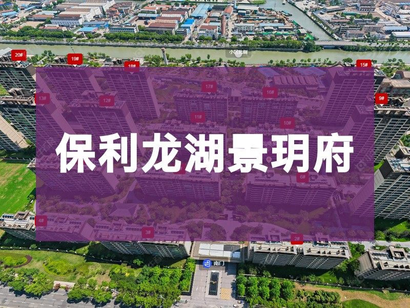 常州市2026年2月人气小区测评之保利龙湖景玥府