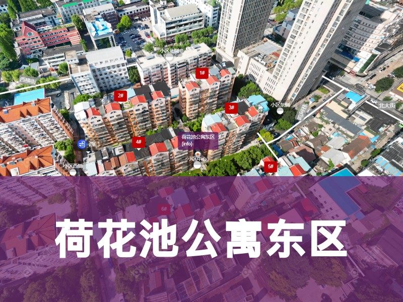 常州市2026年1月人气小区测评之荷花池公寓东区