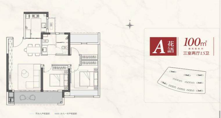 常州中海桂语江南100㎡户型图