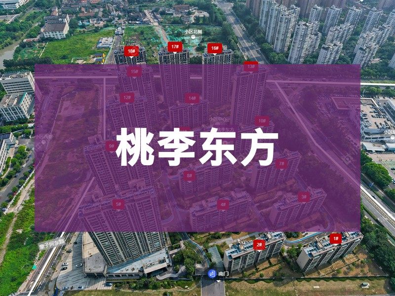 常州市2025年11月人气小区测评之桃李东方