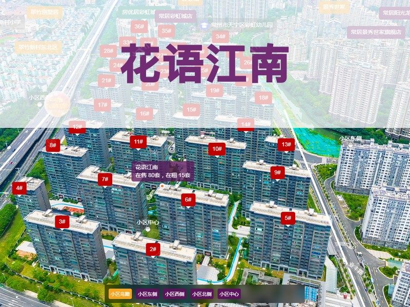 常州市2025年9月人气小区测评之花语江南