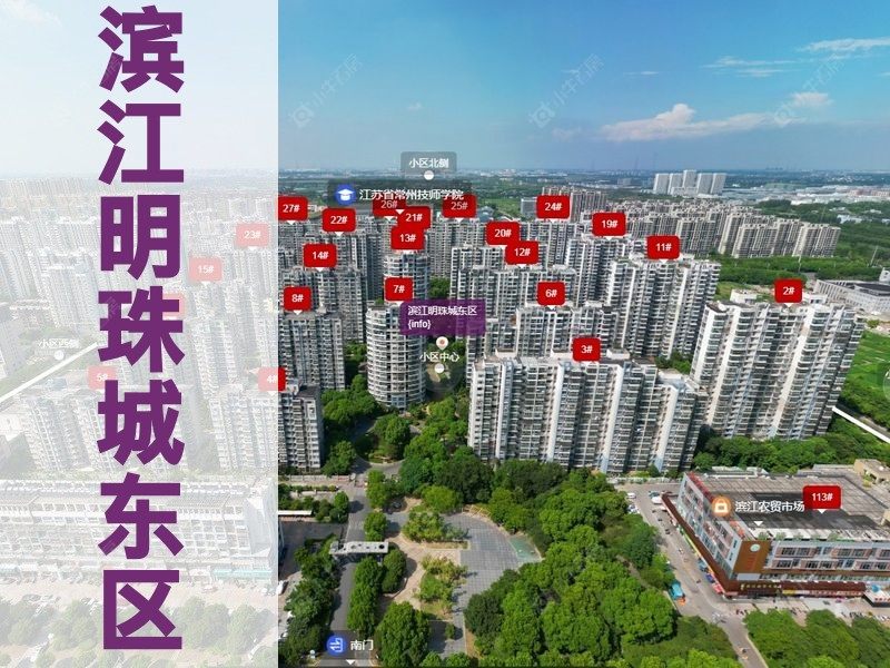 常州市2025年9月人气小区测评之滨江明珠城东区