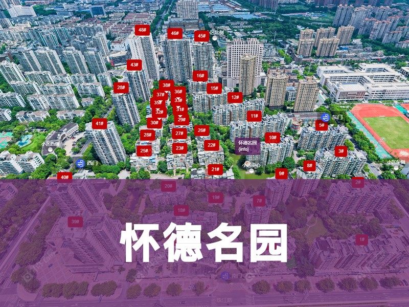 常州市2025年9月人气小区测评之怀德名园