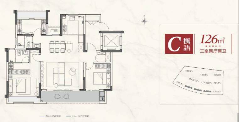 常州中海桂语江南126㎡户型图