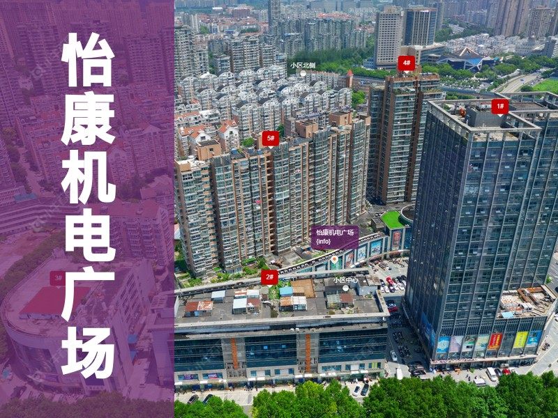 常州市2025年11月人气小区测评之怡康机电广场