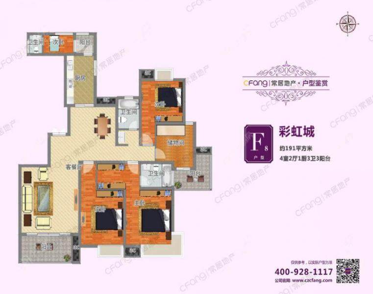 常州彩虹城191㎡户型图 常州彩虹城191㎡户型图