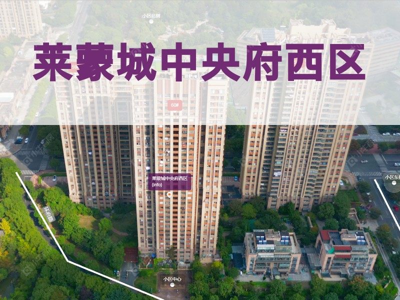 常州市2025年9月人气小区测评之莱蒙城中央府西区