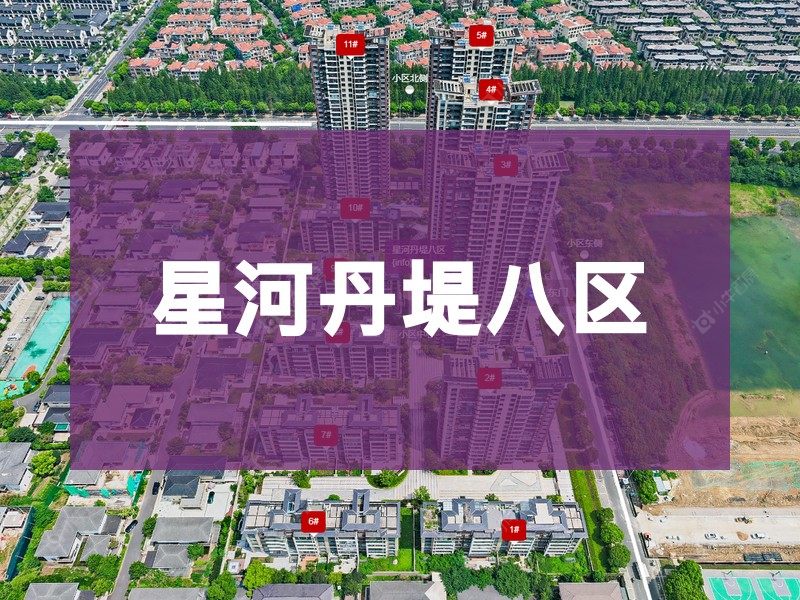 常州市2025年9月人气小区测评之星河丹堤八区