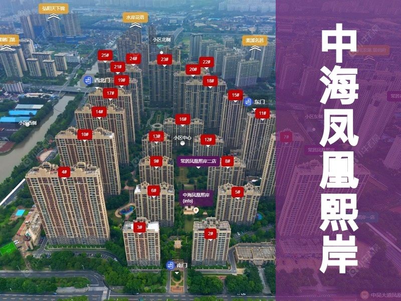 常州市2025年12月人气小区测评之中海凤凰熙岸
