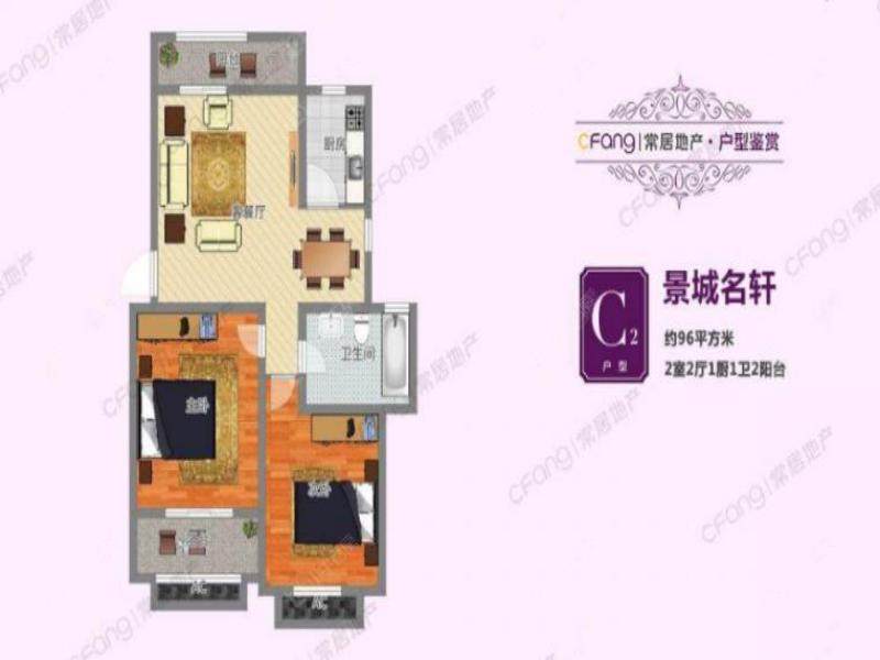 常州景城名轩户型怎么样，刚需改善户型图详解
