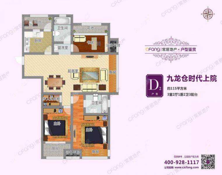 常州九龙仓时代上院115㎡户型图