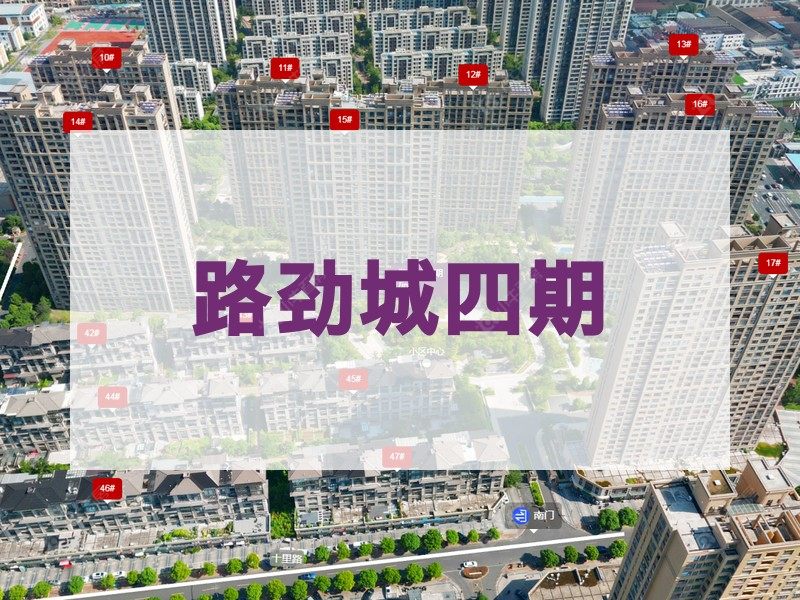 常州市2026年1月人气小区测评之路劲城四期