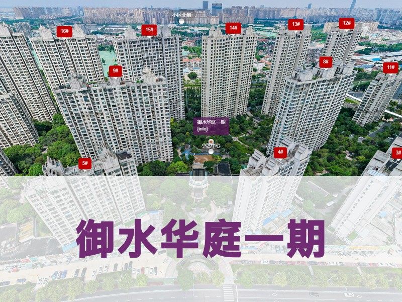 常州市2026年1月人气小区测评之御水华庭一期