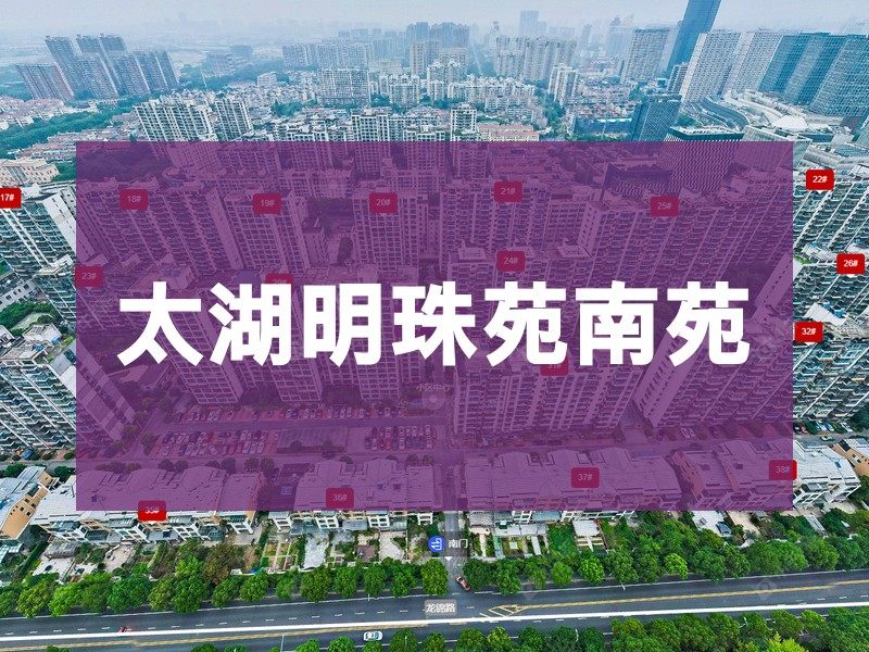 常州市2025年9月人气小区测评之太湖明珠苑南苑