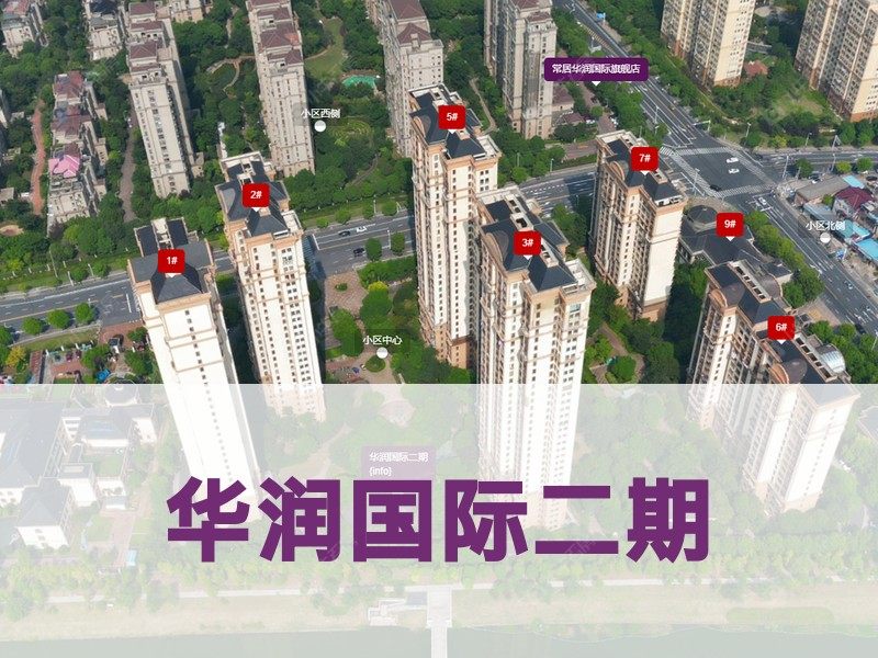常州市2026年2月人气小区测评之华润国际二期