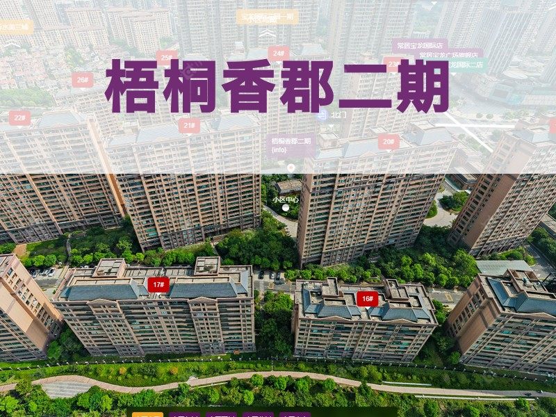 常州市2026年2月人气小区测评之梧桐香郡二期