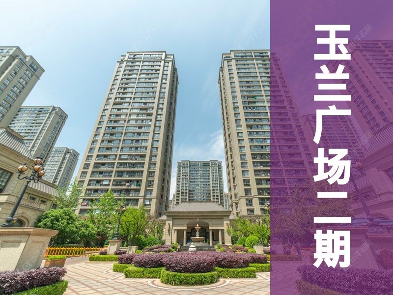 常州市2026年3月人气小区测评之玉兰广场二期