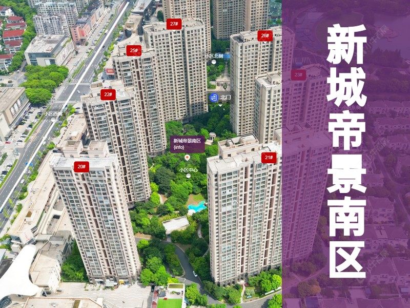 常州市2026年3月人气小区测评之新城帝景南区