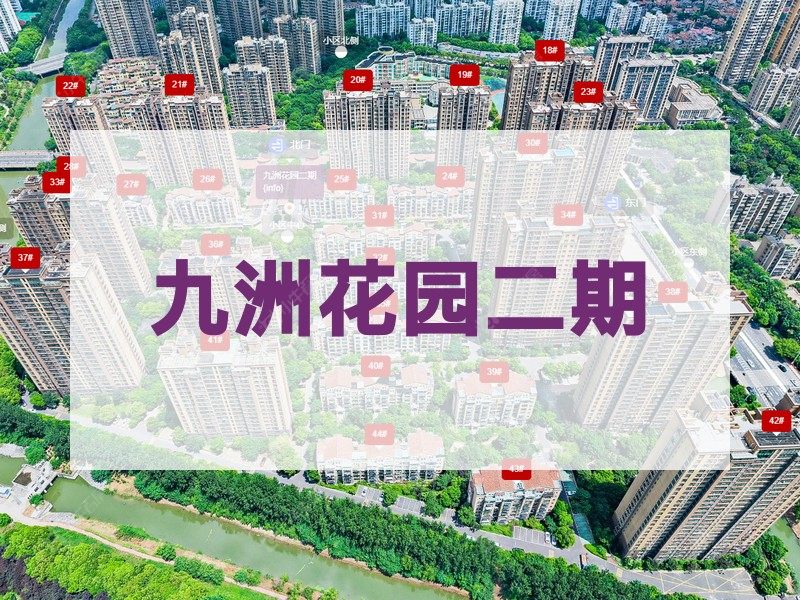 常州市2025年9月人气小区测评之九洲花园二期