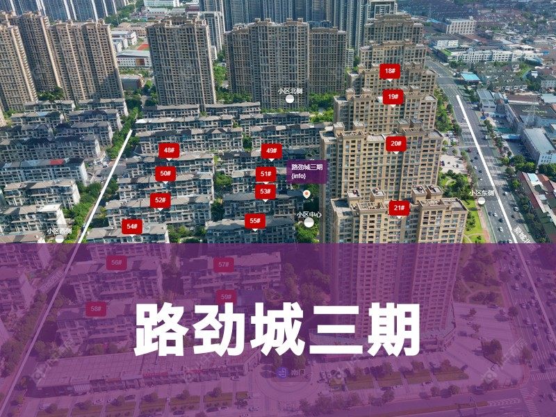 常州市2026年2月人气小区测评之路劲城三期