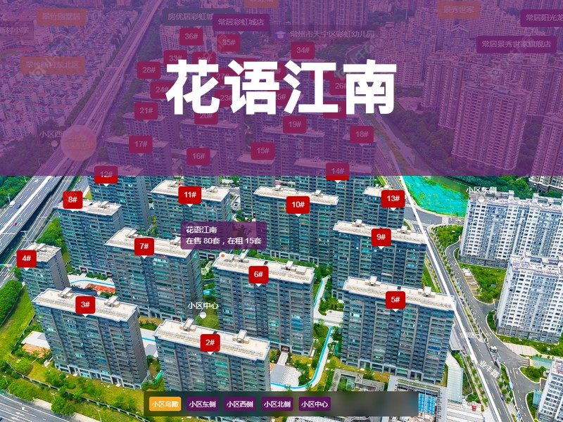 常州市2026年1月人气小区测评之花语江南