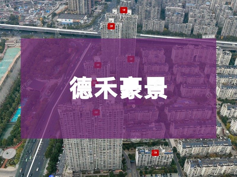常州市2026年1月人气小区测评之德禾豪景