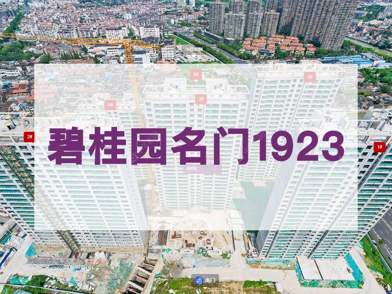 常州市2026年3月人气小区测评之碧桂园名门1923