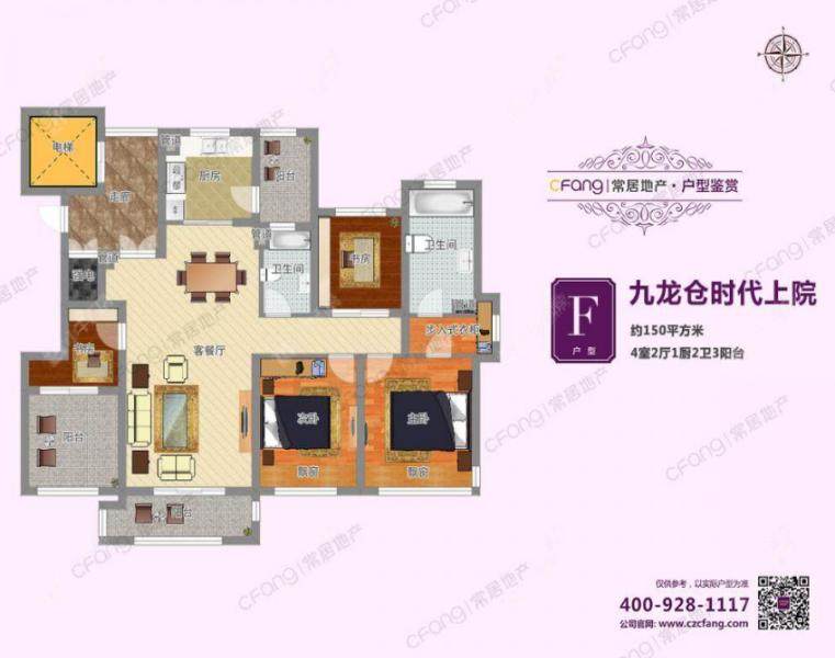 常州九龙仓时代上院150㎡户型图