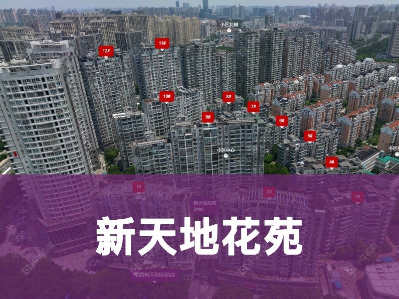 常州市2025年12月人气小区测评之新天地花苑