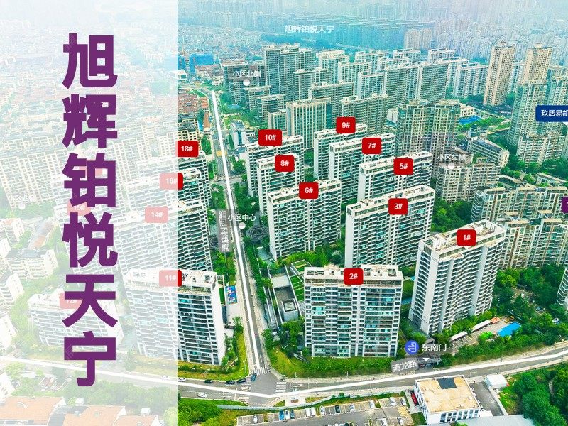 常州市2026年1月人气小区测评之旭辉铂悦天宁